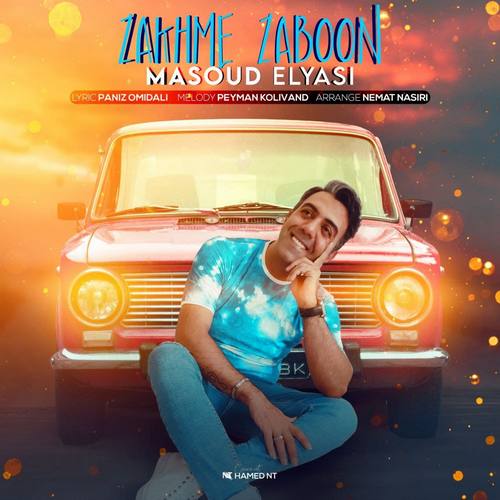 دانلود آهنگ مسعود الیاسی زخم زبون با کیفیت 320